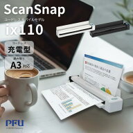 【楽天ランキング1位】 PFU ScanSnap iX110 ピーエフユー ix 110 iX100後継 2025 [正規販売店] リコー RI…