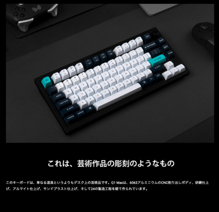 楽天市場】Keychron Q1 Max QMK/VIA シェルホワイト Mac日本語配列 
