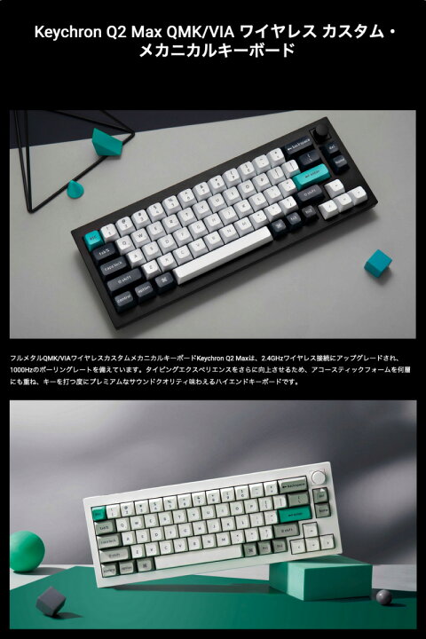 楽天市場】Keychron Q2 Max QMK/VIA シェルホワイト Mac日本語配列 