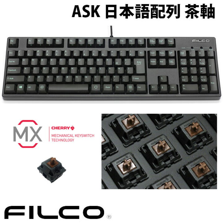楽天市場】FILCO Majestouch + ASK 日本語配列かななし 有線 フル 