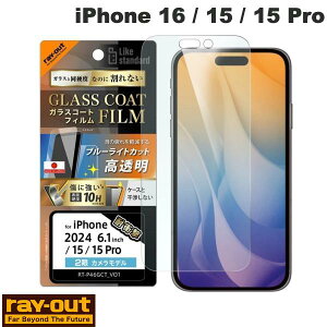Ray Out iPhone 16 / 15 / 15 Pro Like standard �K���X�R�[�g�t�B���� �u���[���C�g�J�b�g ���� �Ռ��z�� ���ʕی� �d�x10H �w��h�~ # RT-P46FT/V12 ���C�A�E�g (�X�}�z�p�t���ی�t�B����)