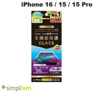 Simplism iPhone 16 / 15 / 15 Pro / 14 Pro P[XƂ̑Q ˖h~ FȂu[Cgጸ ʕی십KX 0.71mm # TR-IP24M2-GLS-B3AG VvY (X}zptیKXtB)