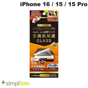 Simplism iPhone 16 / 15 / 15 Pro / 14 Pro P[XƂ̑Q ̂h~ ʕی십KX  0.71mm # TR-IP24M2-GLS-LPVCC VvY (X}zptیKXtB)