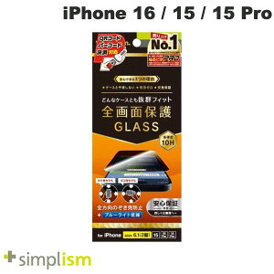 Simplism iPhone 16 / 15 / 15 Pro / 14 Pro P[XƂ̑Q 360° ̂h~ ʕی십KX  0.71mm # TR-IP24M2-GLS-LFPVCC VvY (X}zptیKXtB)