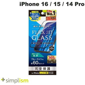 �g���j�e�B Simplism iPhone 16 / 15 / 14 Pro FLEX 3D 60%�u���[���C�g�ጸ �����t���[���K���X �u���b�N 0.63mm # TR-IP24M2-G3-B6CCBK �V���v���Y�� (�X�}�z�p�t���ی�K���X�t�B����)