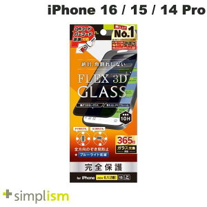 �g���j�e�B Simplism iPhone 16 / 15 / 14 Pro FLEX 3D 360° �̂������h�~ �����t���[���K���X �u���b�N 0.63mm # TR-IP24M2-G3-LFPVCBK �V���v���Y�� (�X�}�z�p�t���ی�K���X�t�B����)