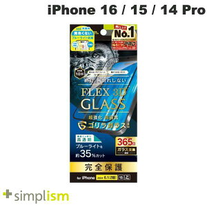�g���j�e�B Simplism iPhone 16 / 15 / 14 Pro FLEX 3D �S�����K���X ���F���Ȃ��u���[���C�g�ጸ �����t���[���K���X �u���b�N 0.63mm # TR-IP24M2-G3-GOB3CBK �V���v���Y�� (�X�}�z�p�t���ی�K���X�t�B����)