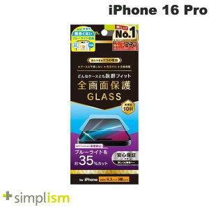 Simplism iPhone 16 Pro P[XƂ̑Q ˖h~ FȂu[Cgጸ ʕی십KX 0.71mm # TR-IP24M3-GLS-B3AG VvY (X}zptیKXtB)