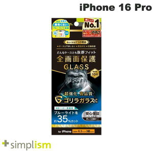 Simplism iPhone 16 Pro P[XƂ̑Q SKX FȂu[Cgጸ ʕی십KX  0.71mm # TR-IP24M3-GLS-GOB3CC VvY (X}zptیKXtB)