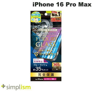Simplism iPhone 16 Pro Max FLEX 3D �S�����K���X ���˖h�~ ���F���Ȃ��u���[���C�g�ጸ �����t���[���K���X �u���b�N 0.63mm # TR-IP24L3-G3-GOB3AGK �V���v���Y�� (�X�}�z�p�t���ی�K���X�t�B����) �g���j
