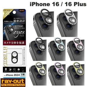 Ray Out iPhone 16 / 16 Plus Like standard eyes ガラスフィルム カメラ保護 割れにくい ハイブリッド 一体型 硬度10H レイアウト (カメラレンズプロテクター)