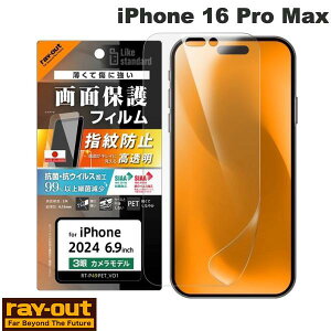 Ray Out iPhone 16 Pro Max Like standard PET�t�B���� ���� �R�ہE�R�E�C���X ���ʕی� �w��h�~ # RT-P49F/A1 ���C�A�E�g (�X�}�z�p�t���ی�t�B����)