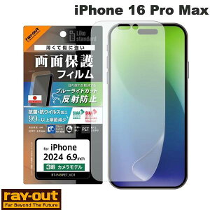 Ray Out iPhone 16 Pro Max Like standard PET�t�B���� �u���[���C�g�J�b�g ���˖h�~ �Ռ��z�� �R�ہE�R�E�C���X ���ʕی� �w��h�~ # RT-P49F/DK ���C�A�E�g (�X�}�z�p�t���ی�t�B����)