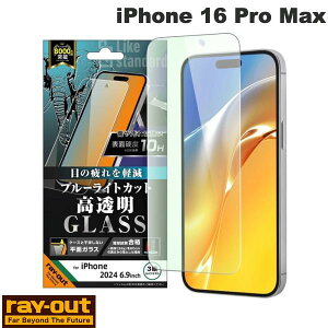 Ray Out iPhone 16 Pro Max Like standard ガラスフィルム ブルーライトカット 光沢 平面保護 硬度10H 0.33mm # RT-P49F/SMG レイアウト (スマホ用液晶保護ガラスフィルム)