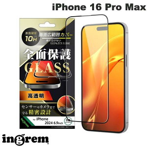 ingrem iPhone 16 Pro Max ガラスフィルム 光沢 全面保護 硬度10H / ブラック 0.33mm # IN-P49F/CGB イングレム (スマホ用液晶保護ガラスフィルム)