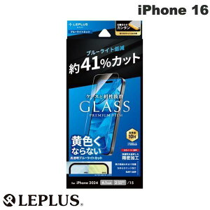 LEPLUS iPhone 16 KXtB GLASS PREMIUM FILM Lite u[CgJbg 0.33mm # LN-IM24FGLB vX (X}zptیKXtB)