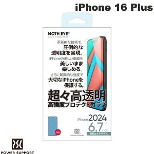 PowerSupport iPhone 16 Plus XAC / MOTH EYE XxveNgKX 0.48mm # PLLM-04 p[T|[g (X}zptیKXtB) pT|  wh~ w䂪ڗȂ