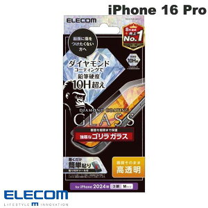 エレコム iPhone 16 Pro ガラスフィルム ダイヤモンドコーティング ゴリラ 0.21mm 高透明 # PM-A24CFLGDCO エレコム (スマホ用液晶保護ガラスフィルム)