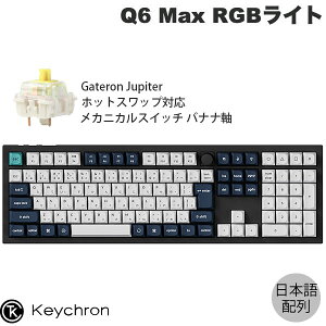 Keychron Q6 Max QMK/VIA J[{ubN Mac{z L / Bluetooth 5.1 / 2.4GHz CX Ή tTCY zbgXbv Gateron Jupiter RGB oii RGBCg JX^JjJL[{[h m