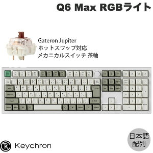 Keychron Q6 Max QMK/VIA シェルホワイト Mac日本語配列 有線 / Bluetooth 5.1 / 2.4GHz ワイヤレス 両対応 フルサイズ ホットスワップ Gateron Jupiter RGB 茶軸 RGBライト カスタムメカニカルキーボード ノブバー