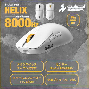 SyLical Gear HERIX 39g �Q�[�~���O�}�E�X �V���J���M�A (�}�E�X) �h���O���t�� ���y�� FPS���� PixArt PAW3950 �Z���T�[ 8K�|�[�����O �I�������X�C�b�` �J�X�^�}�C�Y�� WEB�\�t�g