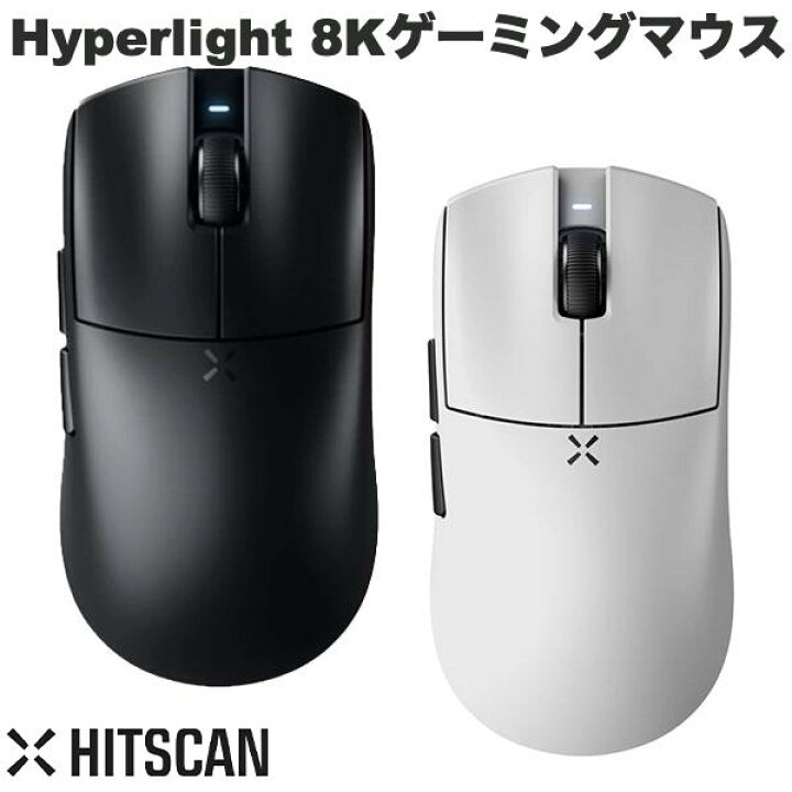 楽天市場】HITSCAN Hyperlight Wireless Gaming Mouse 有線 / 2.4GHz  