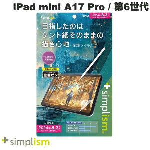 iPad mini A17Pro ��7���� iPad mini7 �ی�t�B���� �y�[�p�[���C�N Simplism iPad mini A17 Pro (��7����) / ��6���� �P���g�����̂܂܂̕`���S�n ��ʕی�t�B���� �ʒu�s�^ ���˖h�~ # TR-IPD248-PFI-PLAGK �V���v