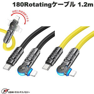 JTT hoco U118 USB Type-C to iOS 180 RotatingP[u PDΉ 1.2m (USB Type-CP[u) 180x] Lightning CgjO