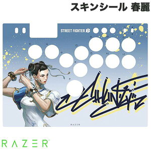 Razer Skins XLV[ for Razer Kitsune SF6 Chun-Li t(`[) # RC21-0196C074-R3E1 [U[ (A[P[hR[[ANZT) Xg[gt@C^[ pl \t Lcl APR iQ[