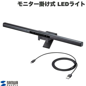 SANWA モニター掛け式 LEDライト センサーON/OFF機能付き 8W # LED-CLP5UBK サンワサプライ (パソコンライト)