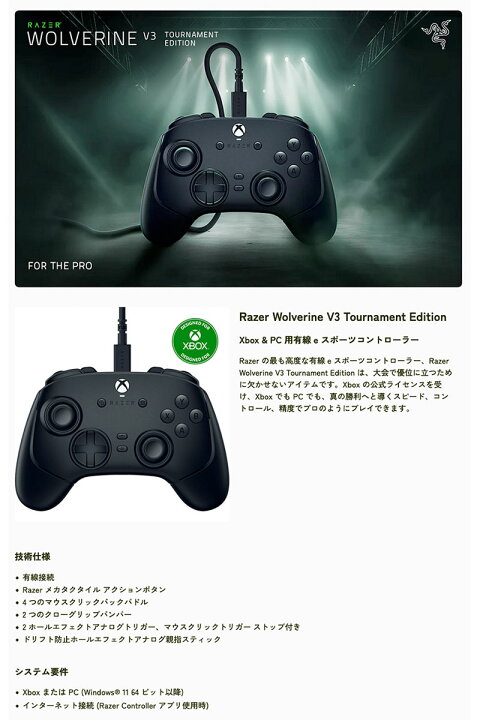 楽天市場】【セール開催中☆〜4/13まで】 Razer Wolverine V3 
