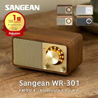 [人気☆] Sangean WR-301 ワイドFMラジオ / Bluetooth ワイヤレス ポータブルスピーカー サンジーン (Blu…