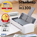 人気☆ [楽天1位] RICOH 【正規販売店】 PFU リコー ScanSnap iX1300 ホワイト # FI-IX1300A ピーエフユー ( ドキュメ…