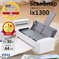 人気☆ [楽天1位] RICOH 【正規販売店】 PFU リコー ScanSnap iX1300 ホワイト # FI-IX1300A ピーエフユ…