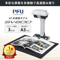 楽天市場】scansnap sv600専用ブックプレッサー bp600の通販