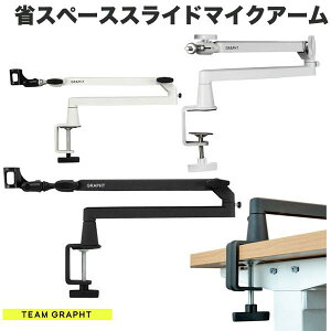 GRAPHT [vt@C MICROPHONE ARM ȃXy[XXCh}CNA[ `[Otg (R[fBO@)