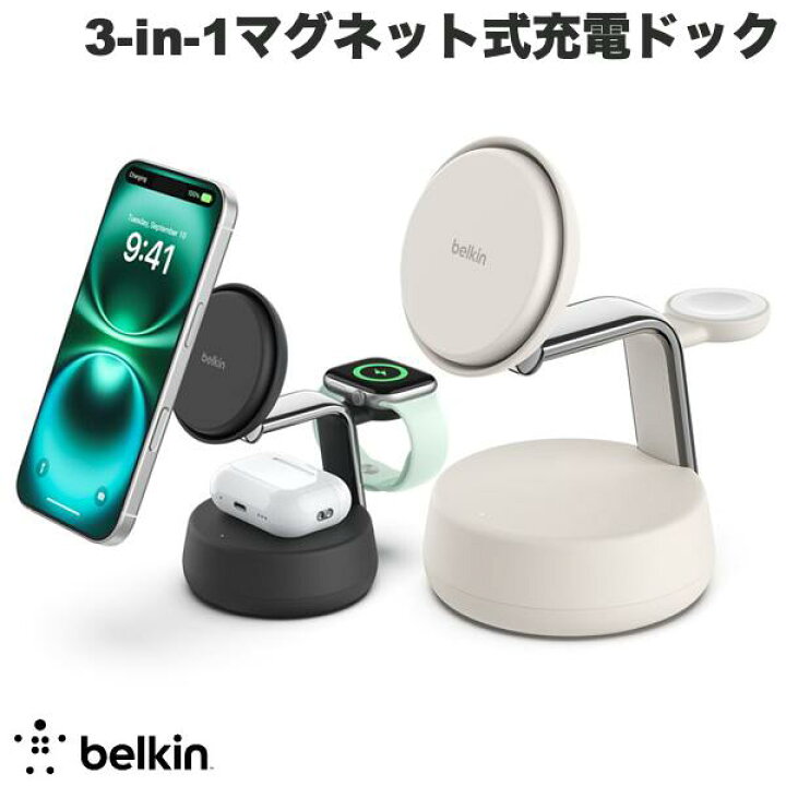 楽天市場】BELKIN Qi2 25W 3-in-1 マグネット式充電ドック MagSafe対応 