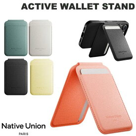 スマホ カードケース スタンド 縦置き 横置き カード収納 カード4枚 レザー調 Native Union ACTIVE WALLET STAND MagSafeカードホルダー付きスタンド ネイティブユニオン (カードケース) イギリス 英国ブランド 2025