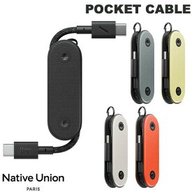 USB-C ケーブル 短い Type-C 編組ケーブル 高速充電 急速充電 iPhone iPad MacBook ノートPC対応 Native Union POCKET CABLE 60W 強化編み込み USB-C to USB-C ポータブル充電ケーブル 17cm ネイティブユニオン イギリス 英国ブランド