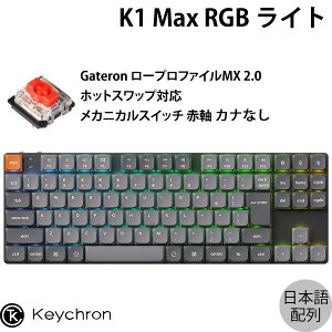 Keychron K1 Max QMK/VIA Mac{z L / Bluetooth 5.1 / 2.4GHz CXΉ eL[X JiȂ zbgXbv [vt@CGateronJjJ2.0 Ԏ RGB JX^JjJL[{[