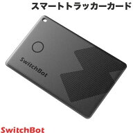 SwitchBot スマートトラッカーカード Apple Find My対応 スイッチボット 単品 / 1〜5枚 スマートタグ 薄…