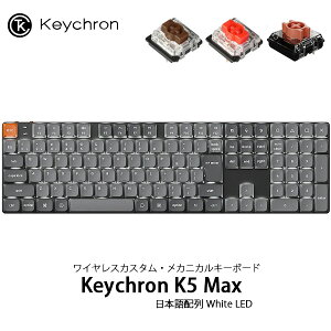 Keychron K5 Max QMK/VIA Mac日本語配列 有線 / Bluetooth 5.1 / 2.4GHz ワイヤレス両対応 フルサイズ ロープロファイルGateronメカニカル2.0 White LED カスタムメカニカルキーボード キークロン (キーボード)