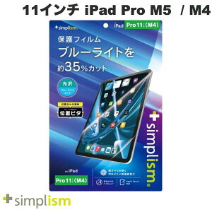 iPad Pro M4 11C` tB یtB u[Cgጸ Simplism 11C` iPad Pro M5 (2025) / M4 (2024) u[Cgጸ ʕیtB ʒus^  # TRV-IPD2411-PFI-BCCC VvY 2024