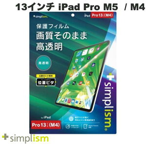 iPad Pro M4 13インチ フィルム 保護フィルム 透明 Simplism 13インチ iPad Pro M5 (2025) / M4 (2024) 高透明 画面保護フィルム 位置ピタ # TRV-IPD2412-PFI-CC シンプリズム 2024