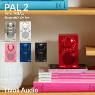 【楽天1位】 Tivoli Audio PAL BT Generation2 Bluetooth 5.0 ポータブル ラジオ スピーカー チボリオー…
