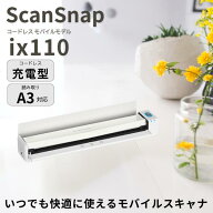 PFU ScanSnap iX110 ホワイトモデル # FI-IX110W ピーエフユー ix 110 iX100後継 2025 [正規販売店] リコ…