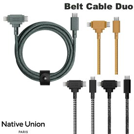 USB-C Cタイプ ケーブル ライトニングケーブル 2in1 おしゃれ かっこいい Native Union Belt Cable Duo 1.5m 60W USB-C to USB-C / Lightning 2-in-1ケーブル ネイティブユニオン (USB C - USB C ケーブル) イギリス 英国ブランド