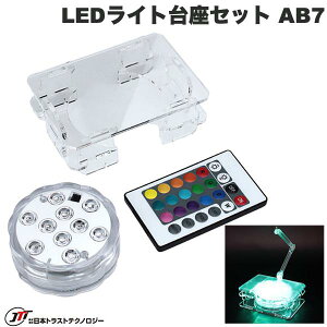  LED AN ` [ANVx[X7 Ή] JTT tBMAXe[W CgAbvx[X AB7^Cv LEDCgZbg # LBRGB-AB07-SET {gXgeNmW[ (Ɩ) tBM