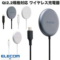 最大25W出力 卓上 ワイヤレス充電器 高速充電 エレコム マグネットQi2.2規格対応 ワイヤレス充電器 PD対…