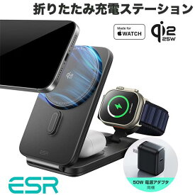 【楽天1位】 ワイヤレス充電器 折りたたみ スタンド 3in1 25W MagSafe対応 ESR Qi2.2認証 25W 3in1マグネット式 折りたたみ充電ステーション # ES28337 イーエスアール CryoBoost 3-in-1 充電ステーション 急速充電 iPhone AirPods Apple Watch 対応 【国内正規品】